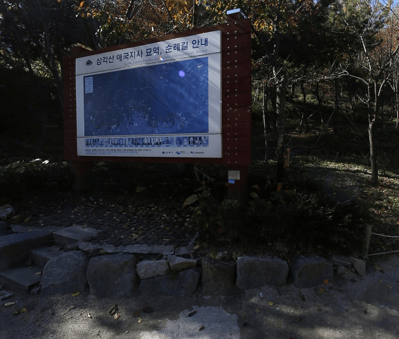 삼각산 자연공원 안내판