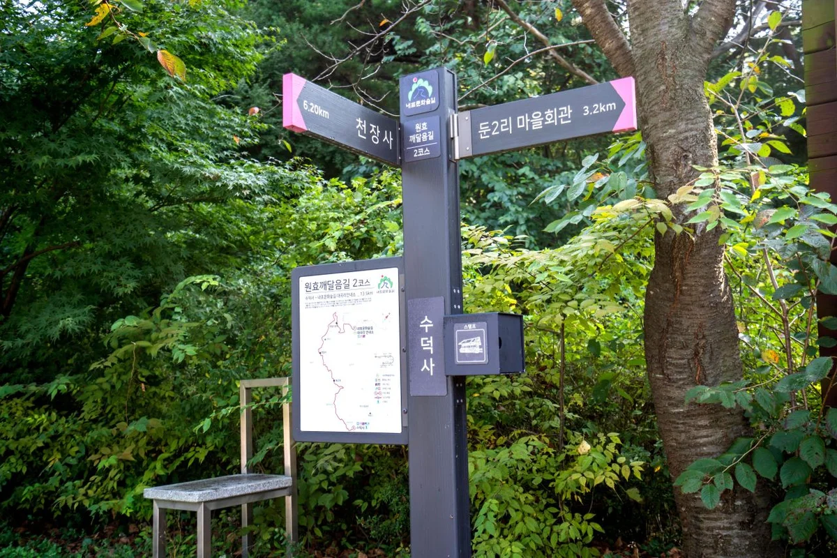 수덕사 - 예산 여행