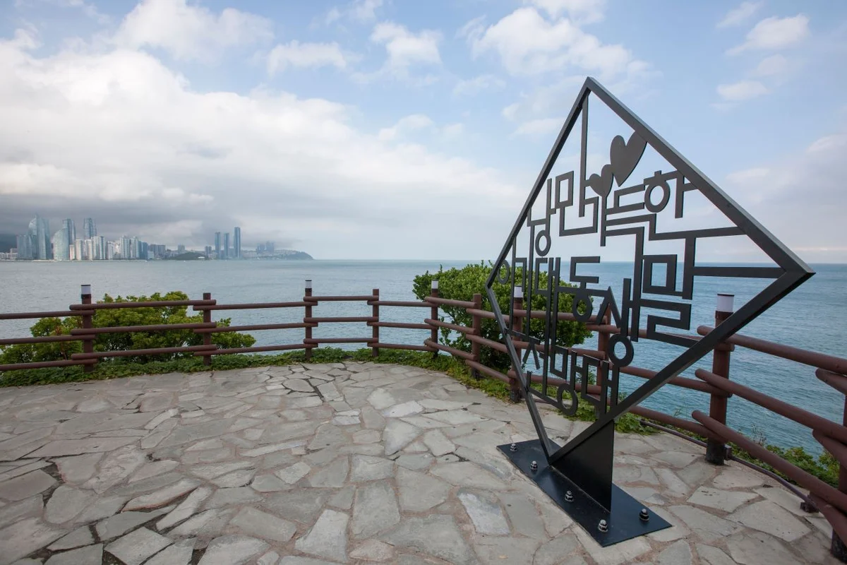 이기대 해안산책로 - 부산여행 여행